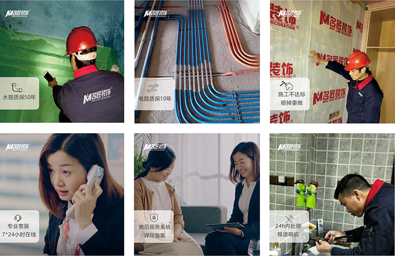 售后客服一次裝修，終身維護