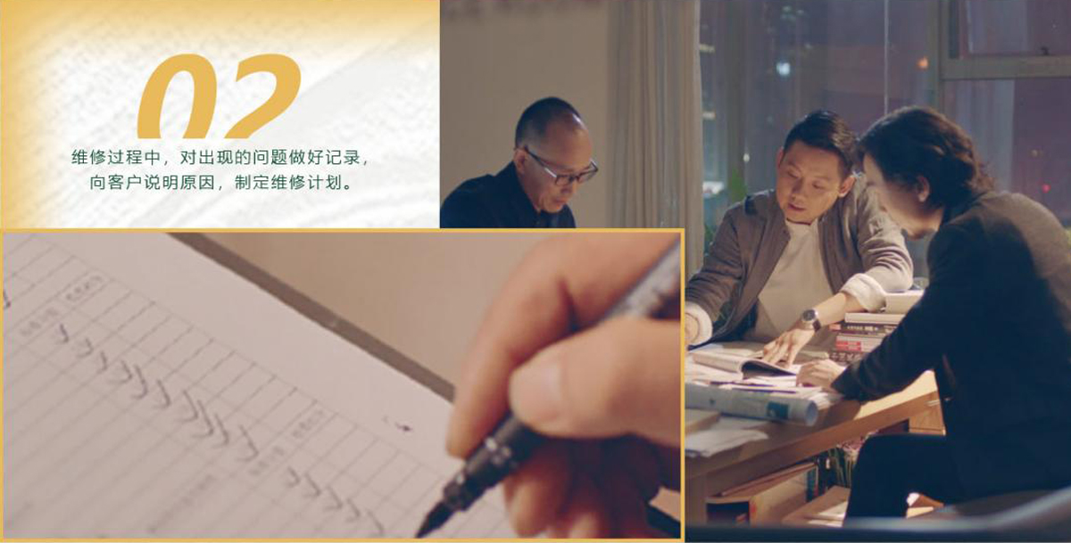 維修過程中，對出現(xiàn)的問題做好記錄，向客戶說明原因，制定維修計劃。