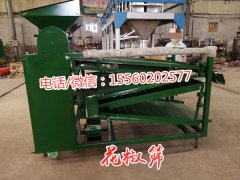 涼山哪里有賣(mài)家用花椒篩選機(jī) 2.2KW花椒篩選機(jī) 花椒篩選機(jī)12000一