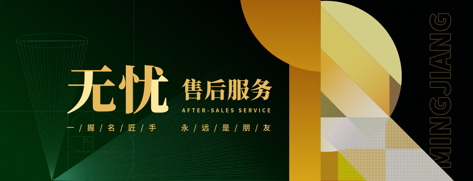 無憂售后，不忘初心，用心服務(wù)好每一個家庭