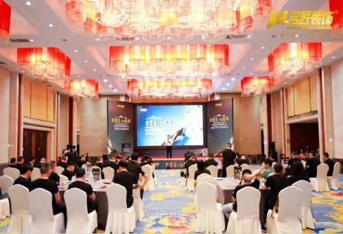 金管家 心思維| 名匠裝飾集團(tuán)2024年度全國工程、質(zhì)檢、售后經(jīng)理培訓(xùn)會成功召開